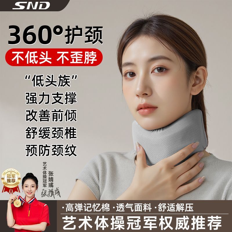 护颈脖套防低头颈椎矫正器