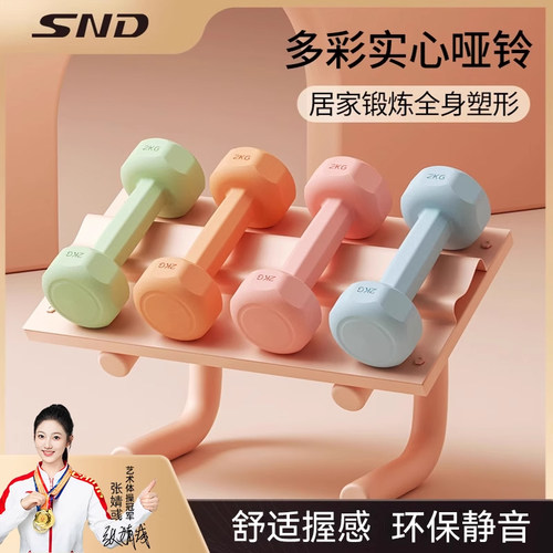 SND小哑铃女士健身家用