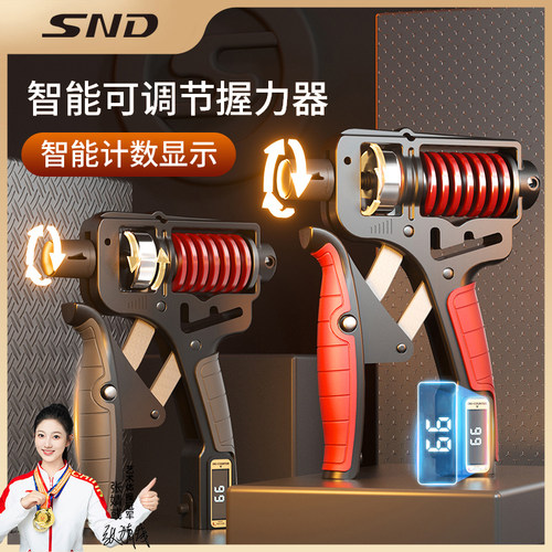 SND握力器专业级练手力男士健身100kg可调节手指力量训练器材