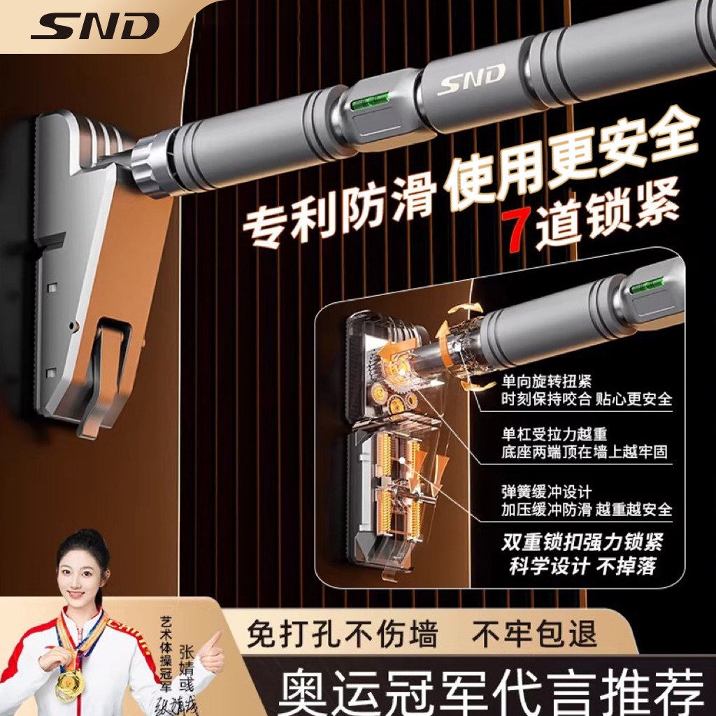 SND单杠家用室内健身器材引体向上器儿童免打孔墙体门上家庭