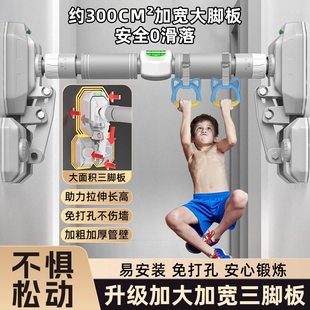 室内门上单杠家用免打孔引体向上器儿童拉伸健身器材300CM