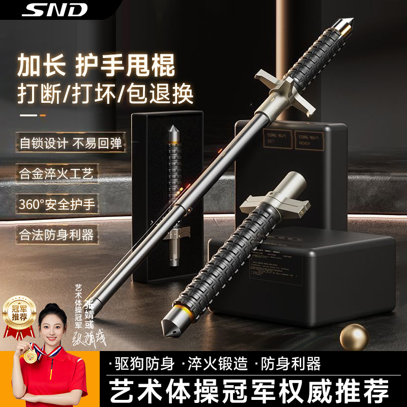 车载防身武器加长伸缩甩棍