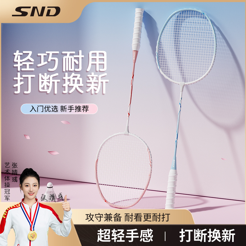 羽毛球拍正品超轻耐用双拍