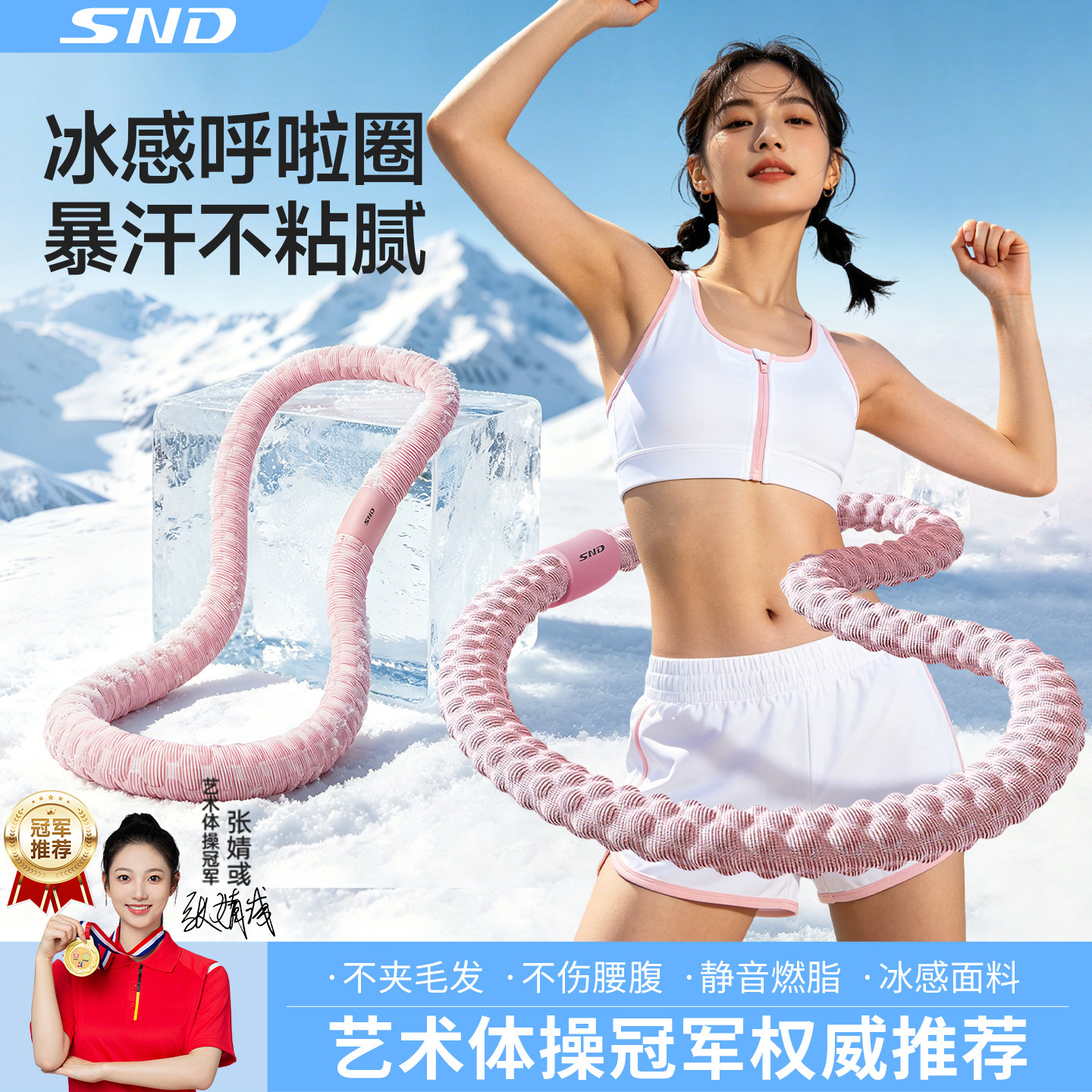 冰豆豆软体呼啦圈减肥收腹加重不伤腰冰丝凉感女瘦肚子燃脂用神器