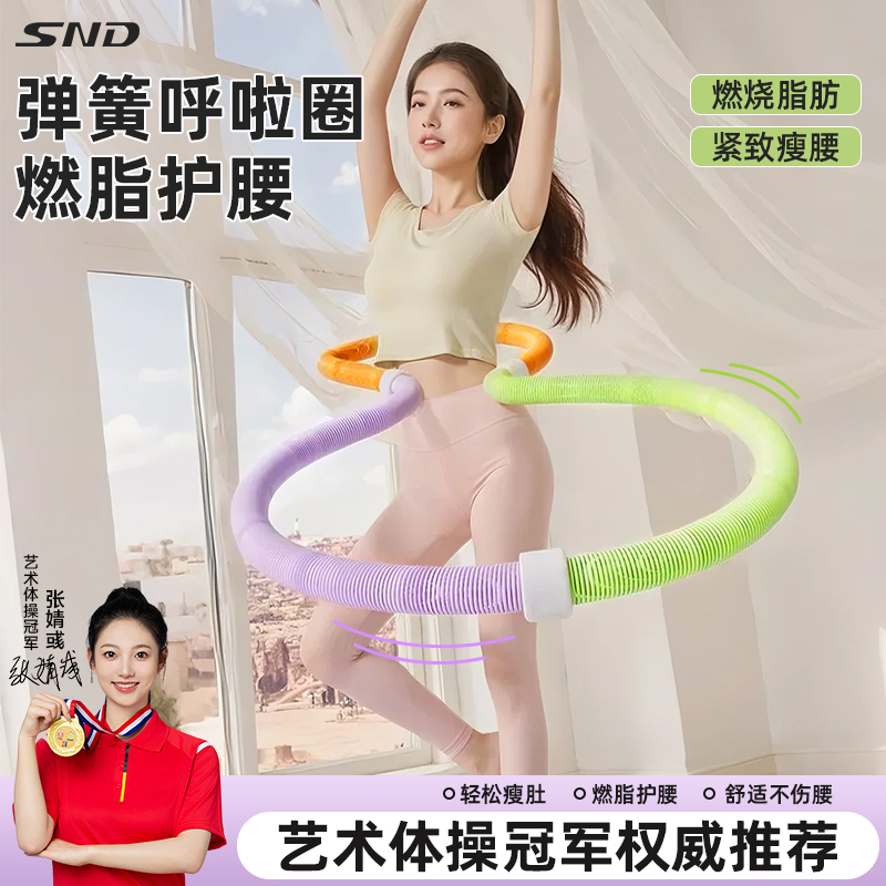 呼啦圈收腹加重减肥不伤腰女瘦肚子减肥神器收腹瘦身软弹簧呼啦圈