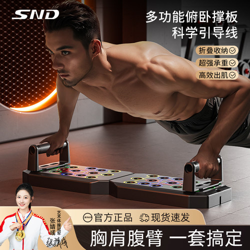俯卧撑多功能男女辅助器