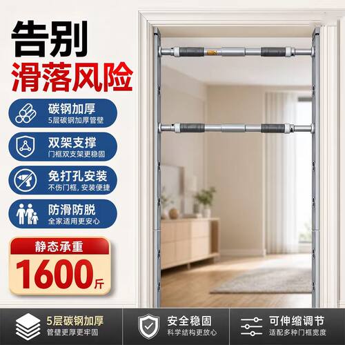 门上单杠家用室内免打孔引体向上器儿童家庭门框健身器材门框