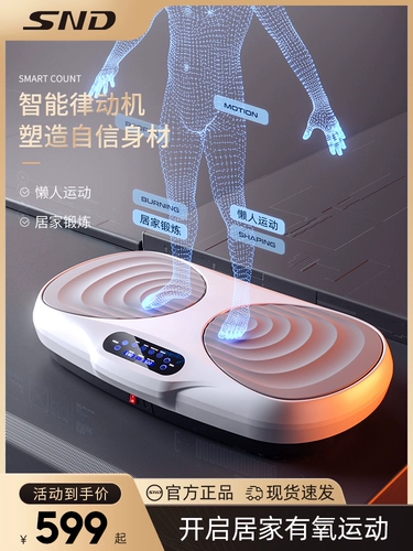 Ритм удаления жира, ленивые упражнения для похудания, тонкий живот, тонкая талия, похудение, большой живот, артефакт уменьшения живота, встряхиватель