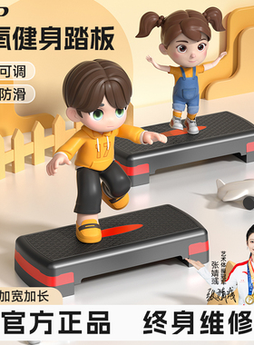 踏板健身家用儿童韵律脚踏步开合跳训练器室内有氧运动台阶踩踏板