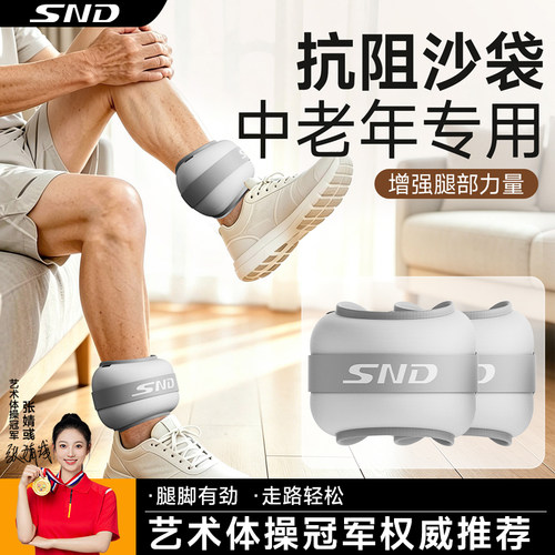 SND绑腿负重沙袋跑步训练