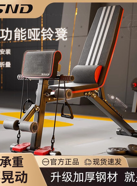 哑铃凳仰卧起坐辅助器家用健身器材折叠飞鸟椅子多功能锻炼卧推凳