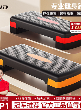 健身踏板家用有氧运动儿童韵律脚踏成人室内开合跳训练台阶踩踏板