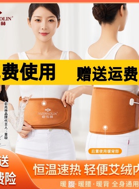 电热护腰带保暖整圈加热腰带