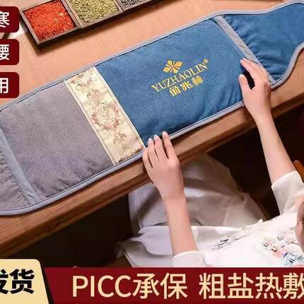 电加热暖腹护腰带暖腰暖胃暖肚子保暖加大加长码插电热敷盐袋