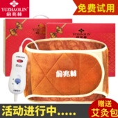 俞兆林电热护腰带暖宫带男女加热暖腰暖胃艾灸插电超薄护腰加大码