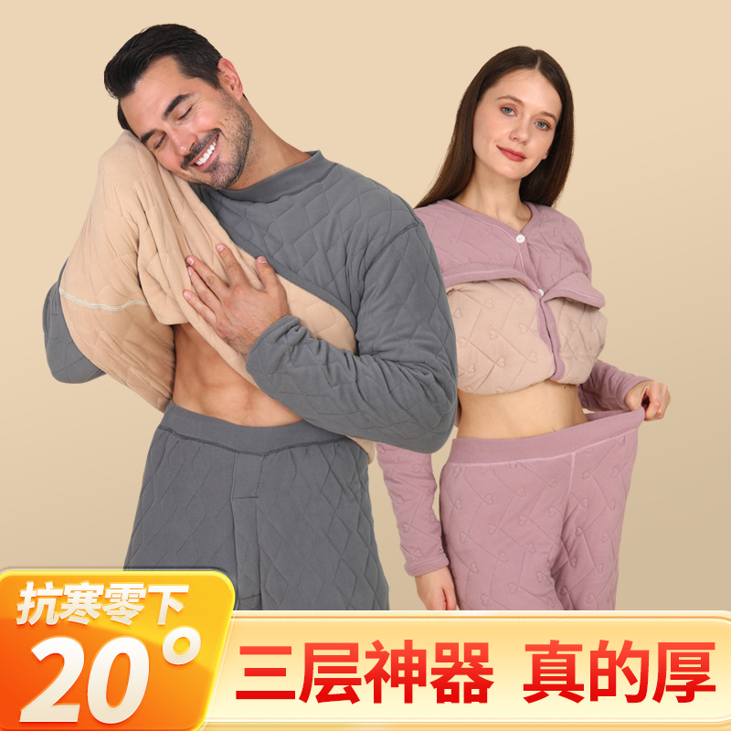 芙羅麗卡內(nèi)衣保暖冬防寒600g超厚加絨三層夾棉德絨中青年燁柯
