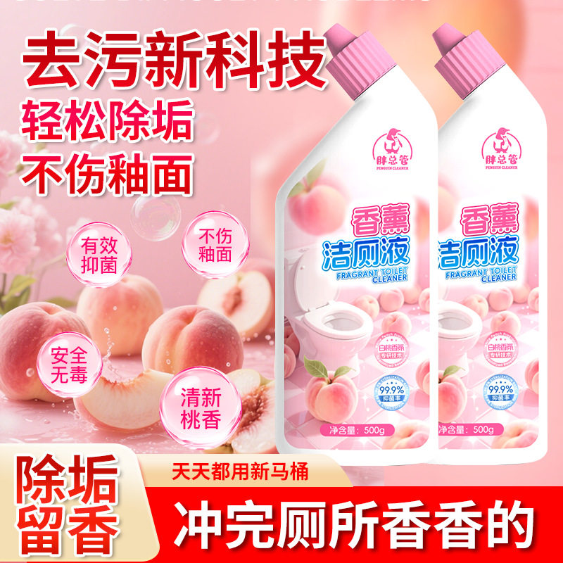 胖总管洁厕液500g香薰除尿垢厕除臭去黄丽品屋