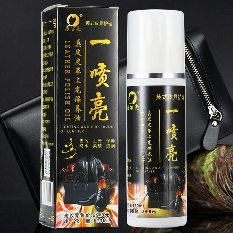 易洁亮鞋油120ml一喷亮皮鞋皮包皮衣光亮护理保养翻新大安