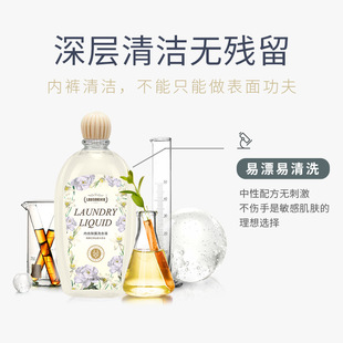 路易兰花内衣裤 洗衣液500ml女椰油山茶花除螨去黄血污渍神英