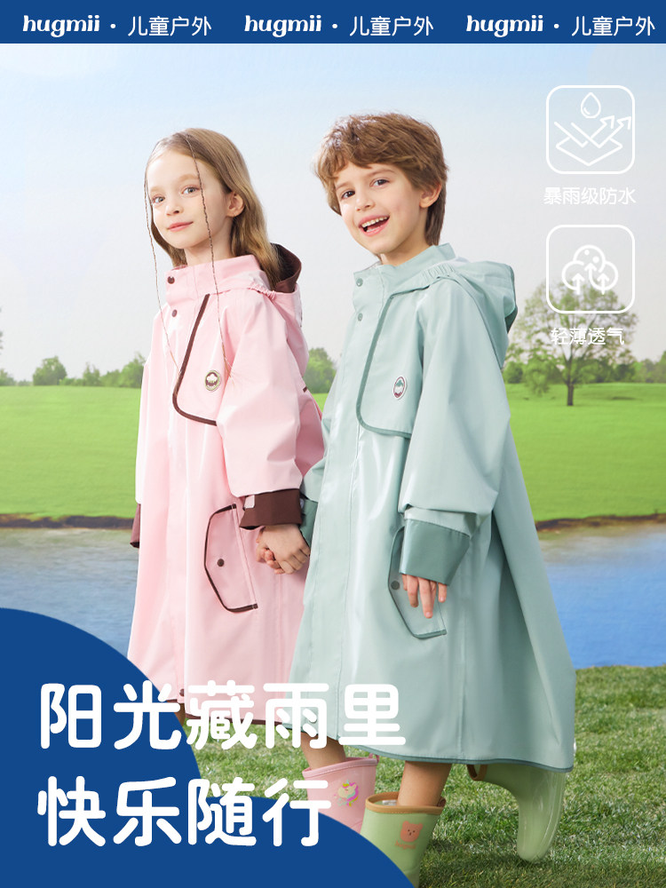hugmii哈格美长款儿童雨衣小学生带书包位双门襟防水升级户外雨披