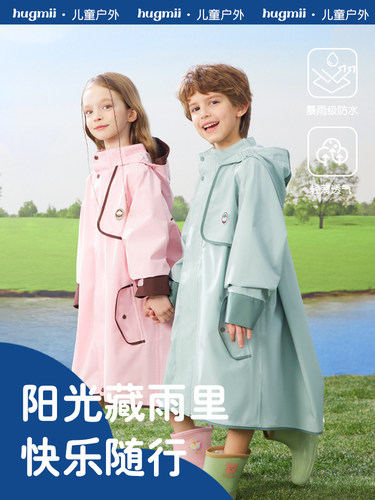 hugmii哈格美长款儿童雨衣小学生带书包位双门襟防水升级户外雨披