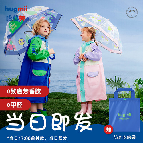hugmii儿童雨衣上学专用带书包位