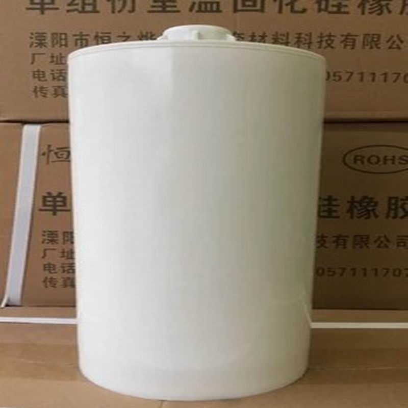 恒之烨 2.6L硅橡胶 2600ML 704 705 706 708 441导热 点胶机硅胶