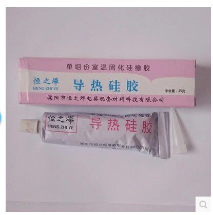 凝固红色绝缘导热硅胶