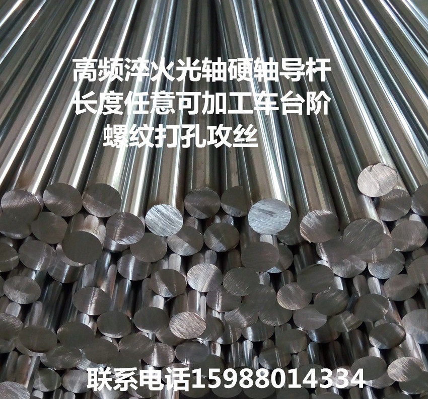 直线光轴光杆导轨镀铬硬轴软高频淬火光轴121620253045碳钢轴承钢,五金/工具,光轴丝杆导轨,淘宝优惠券,粉丝福利购,淘宝优惠卷