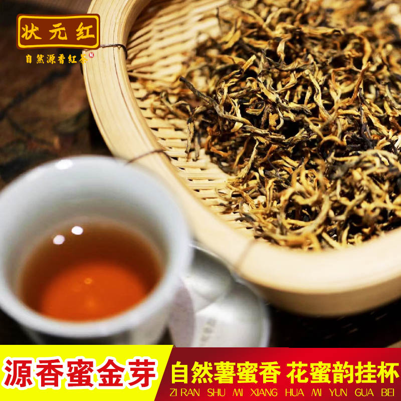 源香蜜金芽2025年云南金芽滇红茶蜜香稠滑香茶甘甜红茶茶叶500g