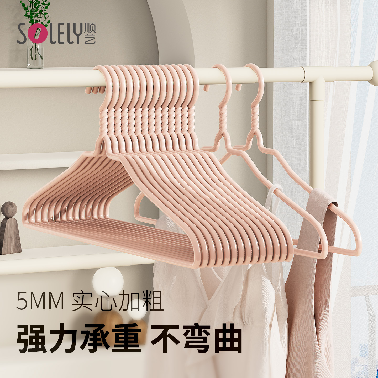 顺艺38cm加粗衣架家用挂衣无痕