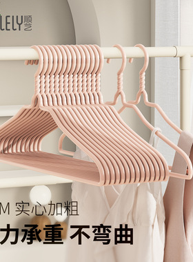 顺艺38cm衣架家用挂衣加厚加粗无痕防滑防肩角成人大号衣服晾衣架
