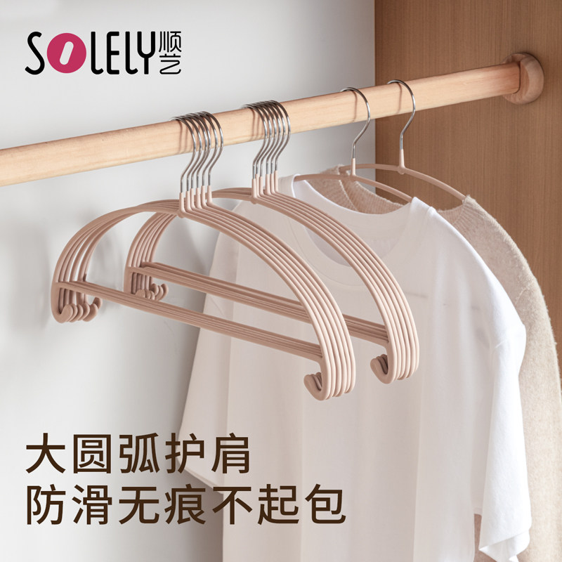顺艺衣架家用挂衣防滑无痕防肩角成人晾衣架不起包专用收纳铁衣撑