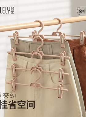 顺艺裤架裤夹子家用无痕裤子衣架专用可伸缩晾jk裙子挂架收纳神器