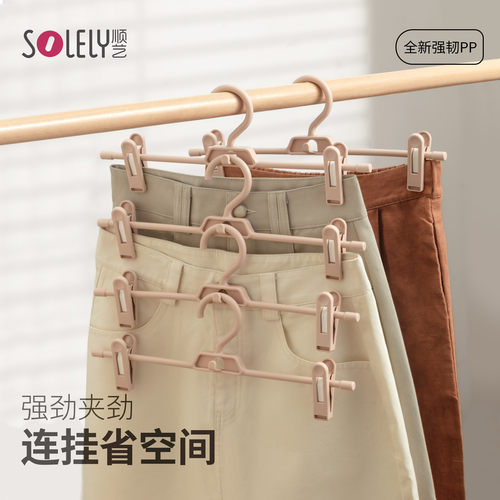 顺艺家用可连挂无痕裤架裙子衣架