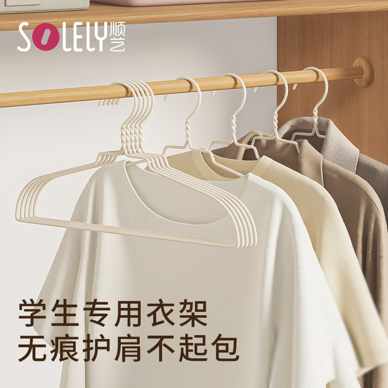 顺艺学生衣架护肩无痕挂衣宿舍图片