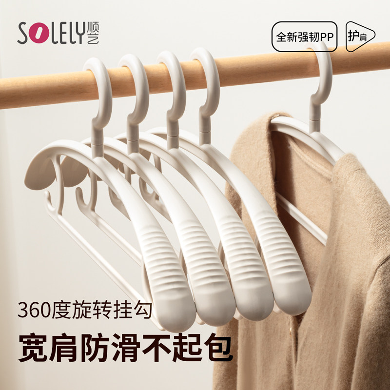 顺艺宽肩衣架防痕防滑图片