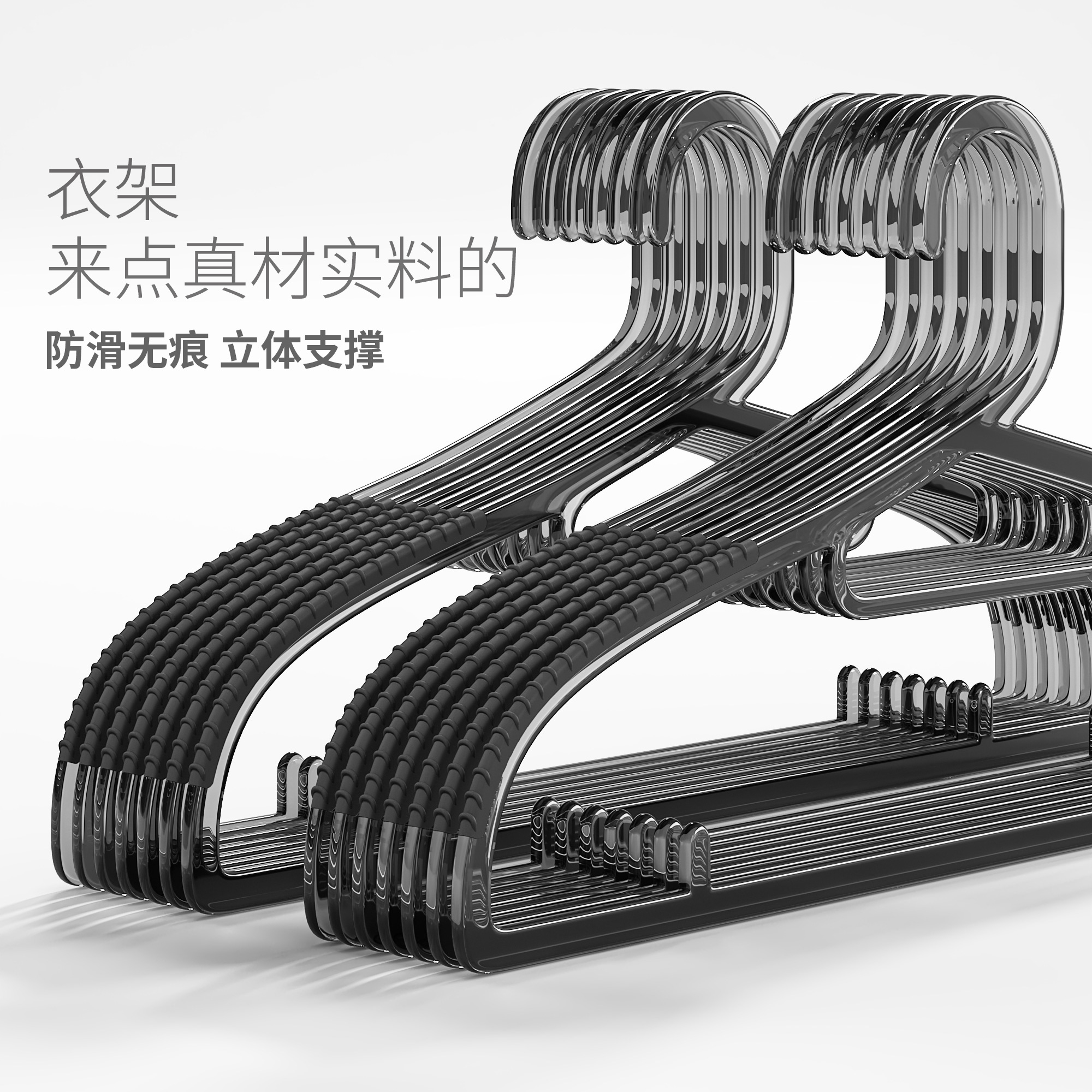 无痕护领衣架家用挂衣防滑防肩角