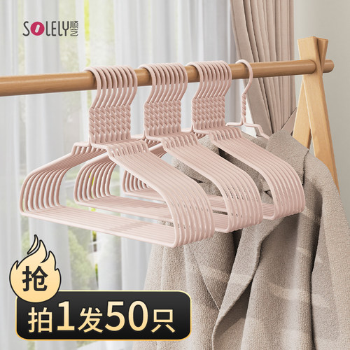 衣架家用加粗加大无痕晾衣架
