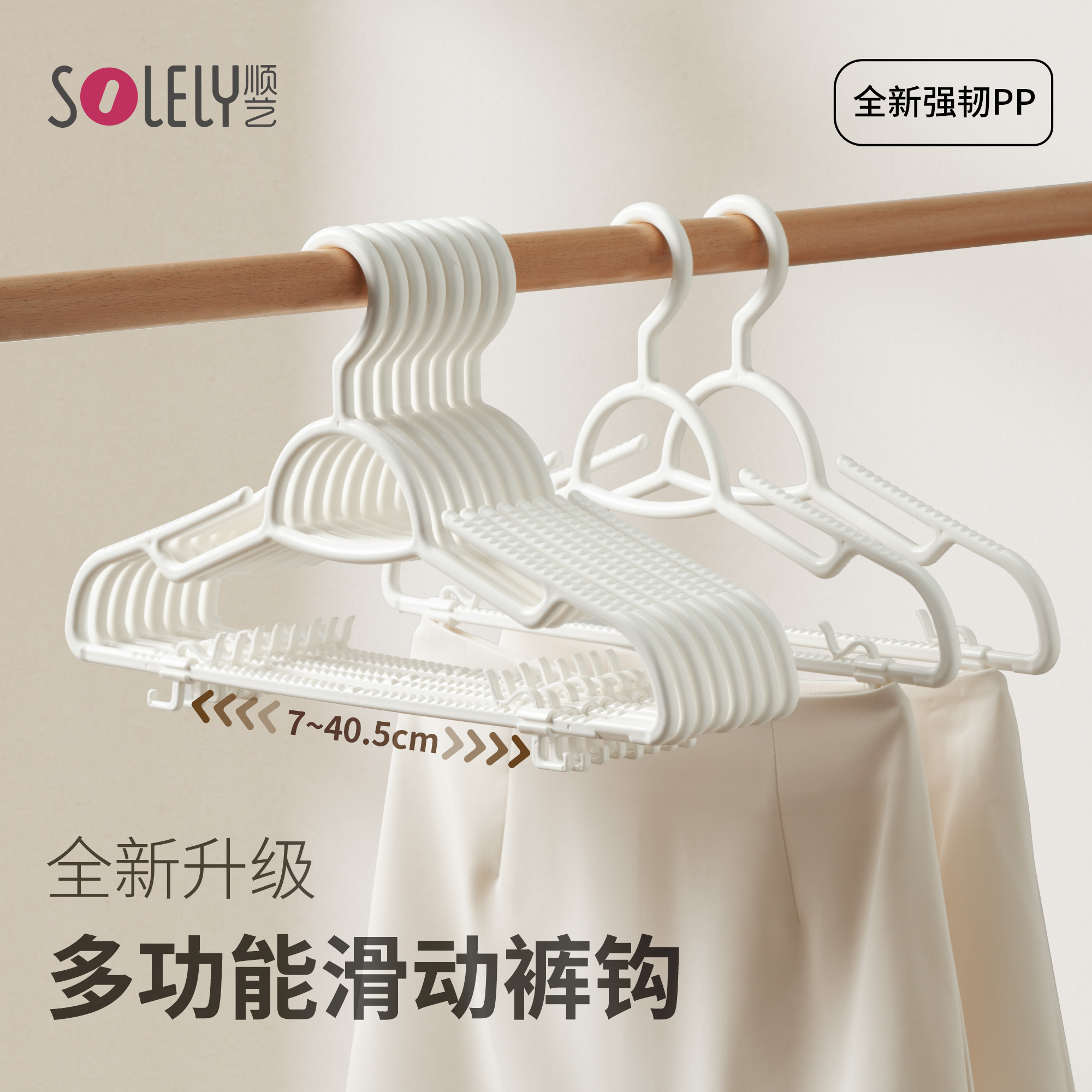 顺艺衣架家用晒衣服裙子加粗加厚