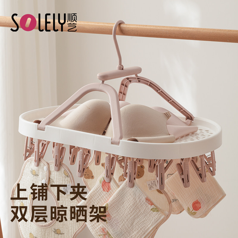 夹子晾衣架家用阳台多夹子晾袜子图片