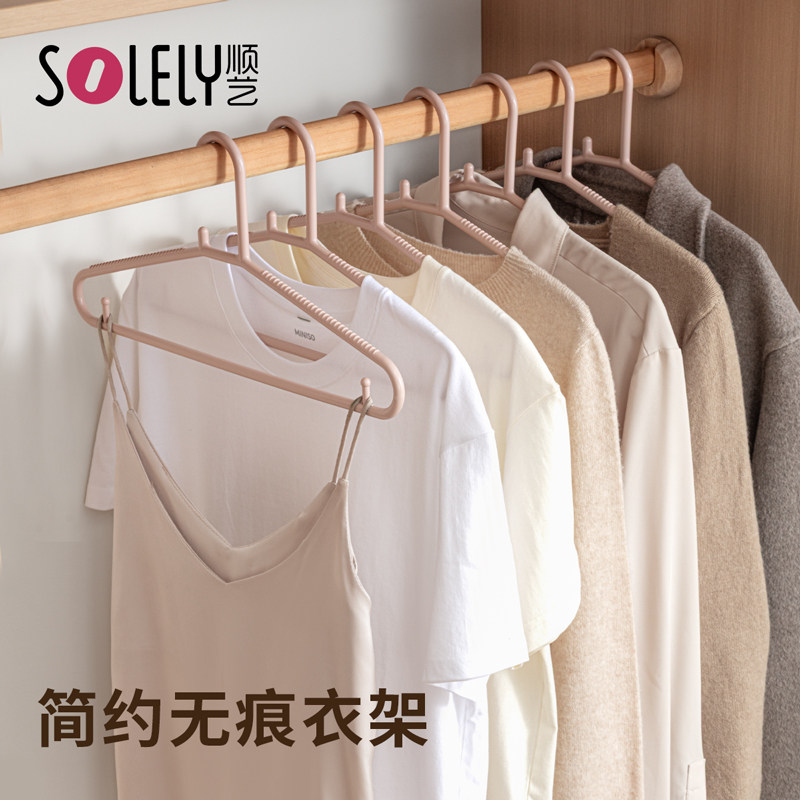 顺艺无痕衣架家用挂衣图片