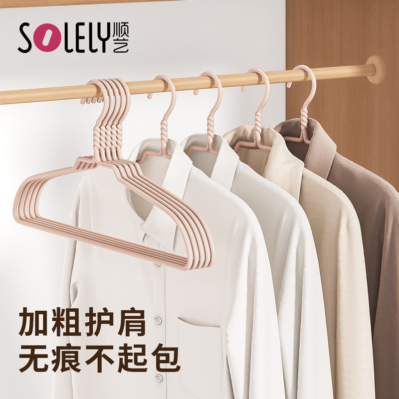 顺艺衣架家用挂衣加粗加厚无痕防肩角不鼓包阳台晾衣架衣挂衣撑