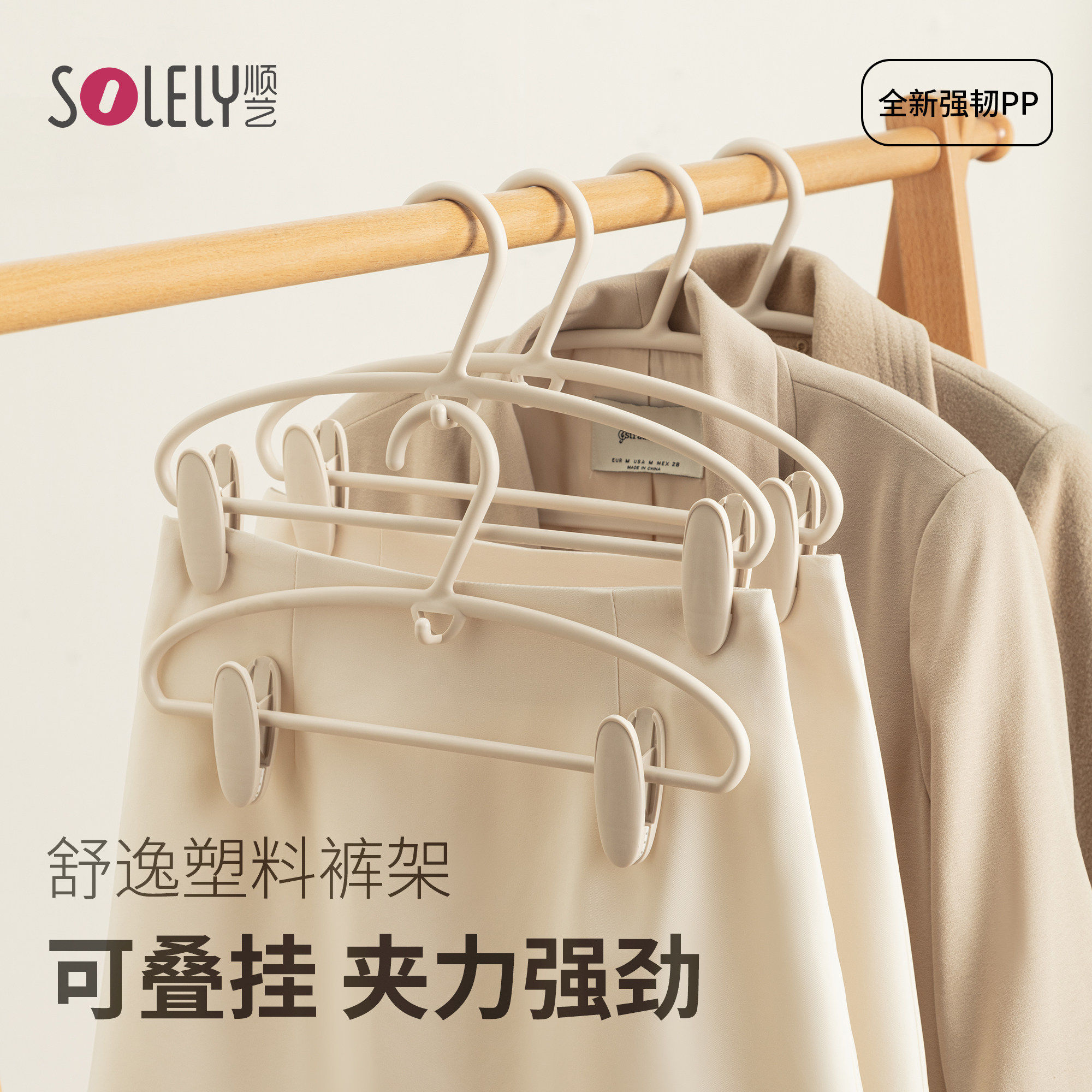 顺艺多功能裤夹无痕防滑图片