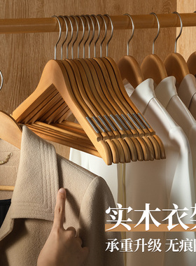 顺艺木质衣架家用挂衣防滑无痕木头衣服架子服装店大衣实木晾衣架