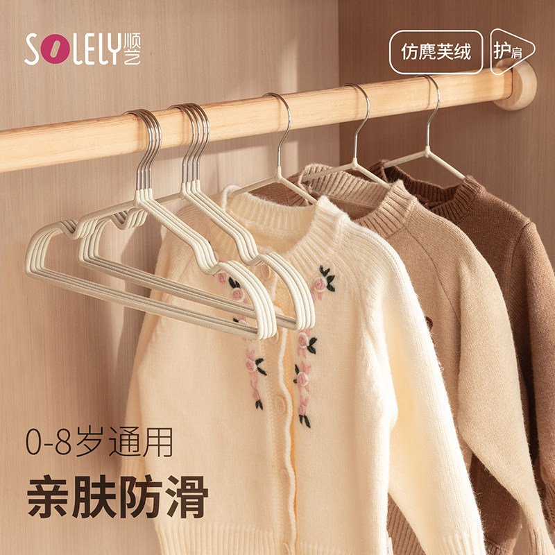 顺艺麂芙绒儿童衣架无痕防滑图片