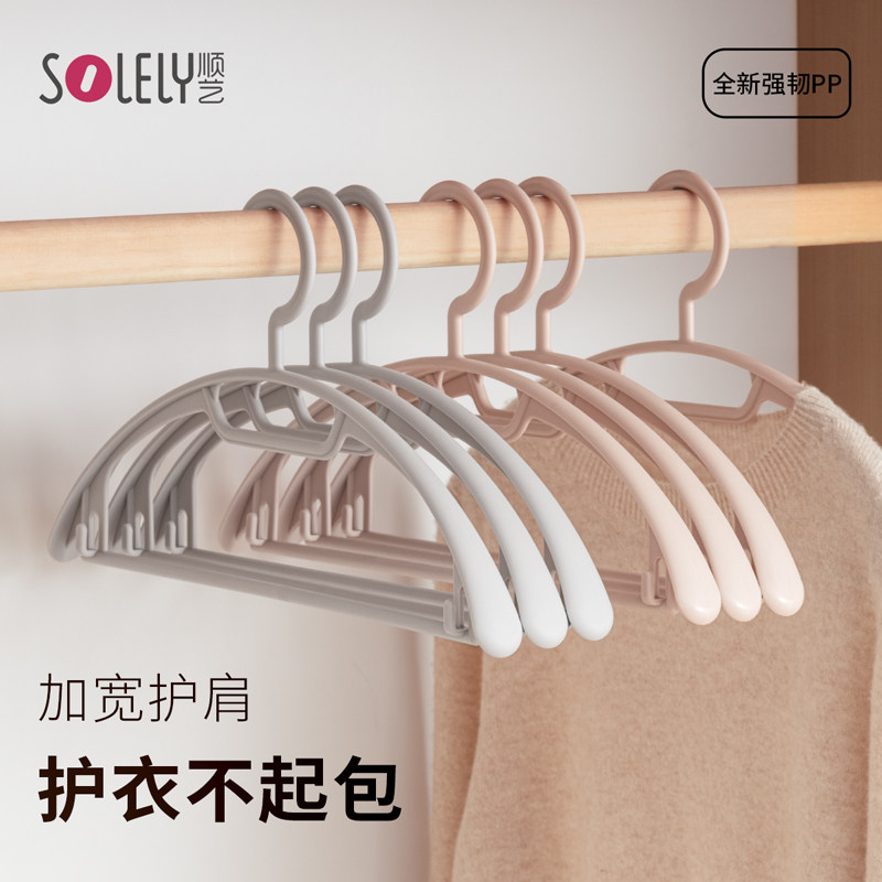 顺艺宽肩衣架家用挂衣护肩无痕图片