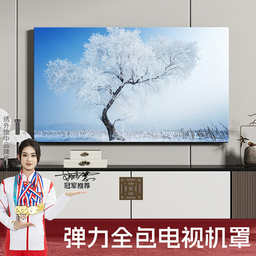 新款全包简约弹力电视罩