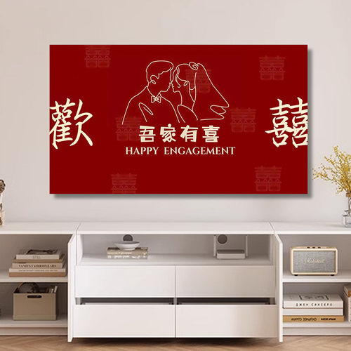 婚礼喜庆电视机罩结婚电脑盖布