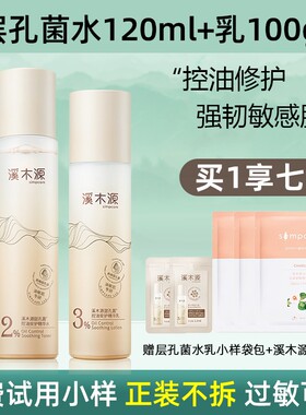 画梅推荐溪木源水乳层孔菌套装